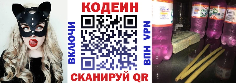 Codein Purple Drank  Пенза 